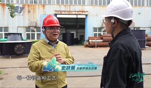 太極|環(huán)保|脫硫|脫銷