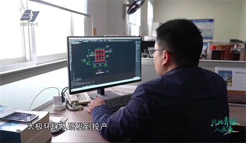 太極|環(huán)保|脫硫|脫銷